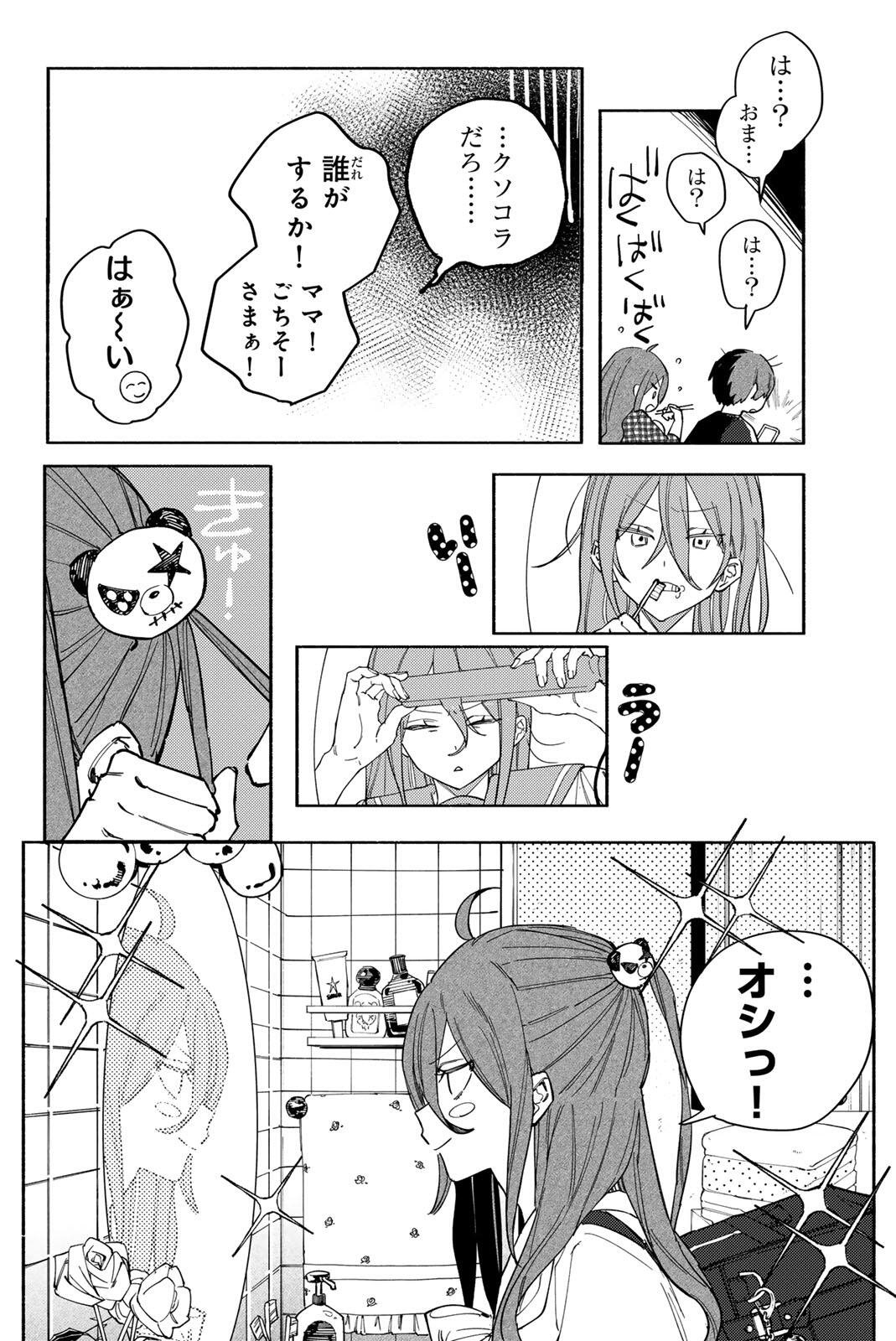 HATTA MIRAN TO SEISHUN NI JOUTOU!! Chapter 2 page 2 - nihonkuni.com