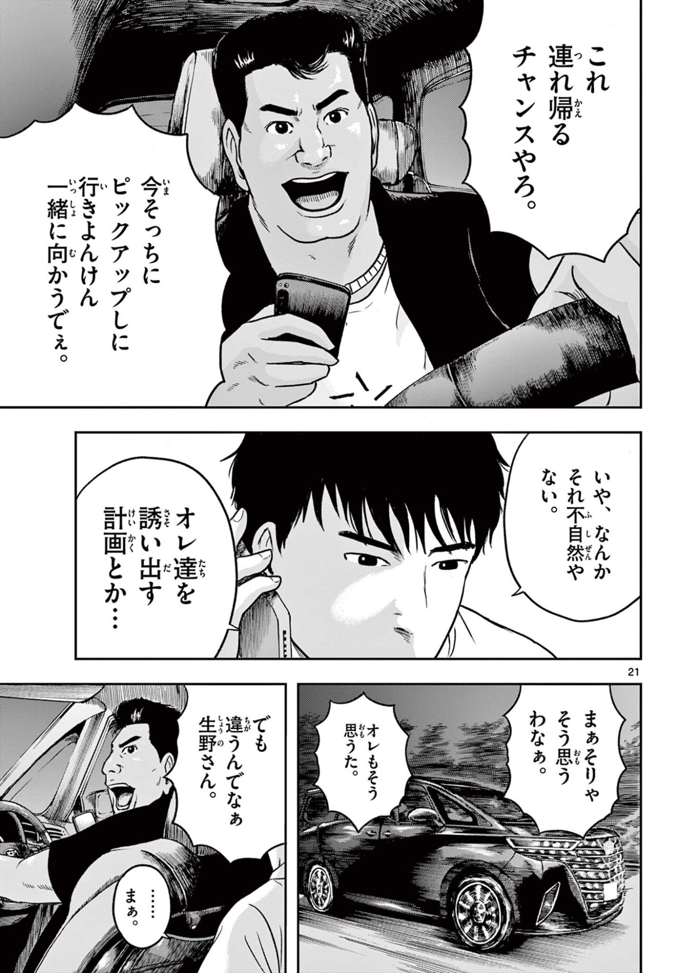 AKINA-CHAN KIMIGAKARU Chapter 29.2 page 2 - nihonkuni.com