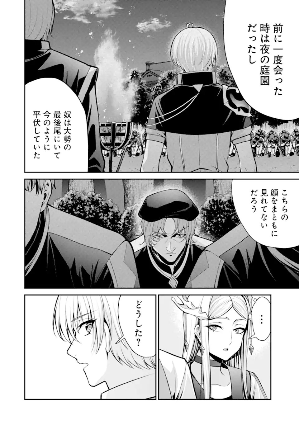 KIZOKU TENSEI: GAIDEN 14 SAI NOAH NO MUSOU RYOKOU Chap 5.2 - Pic 2