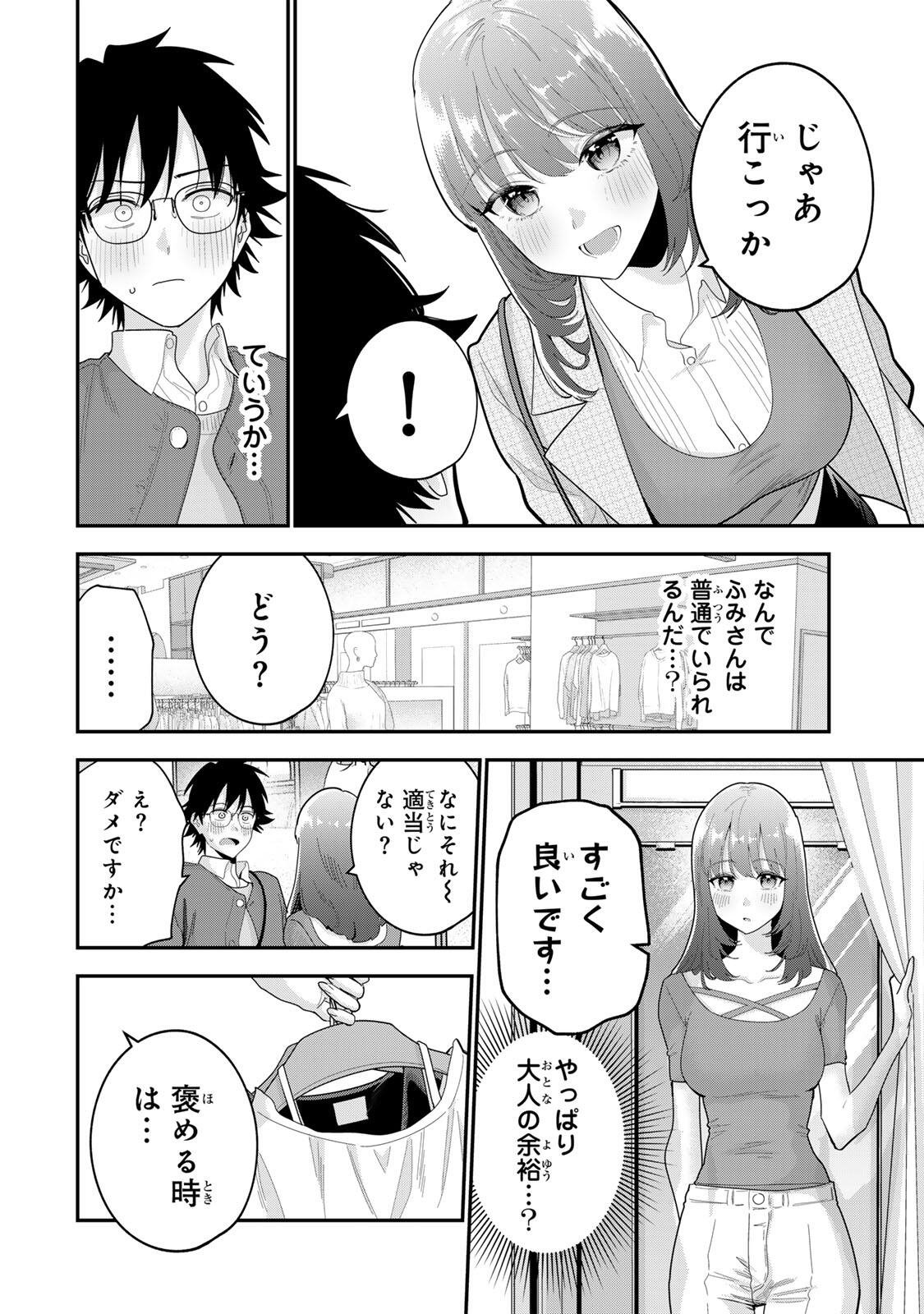 OYASUMI FUMI-SAN Chap 67 - Pic 2
