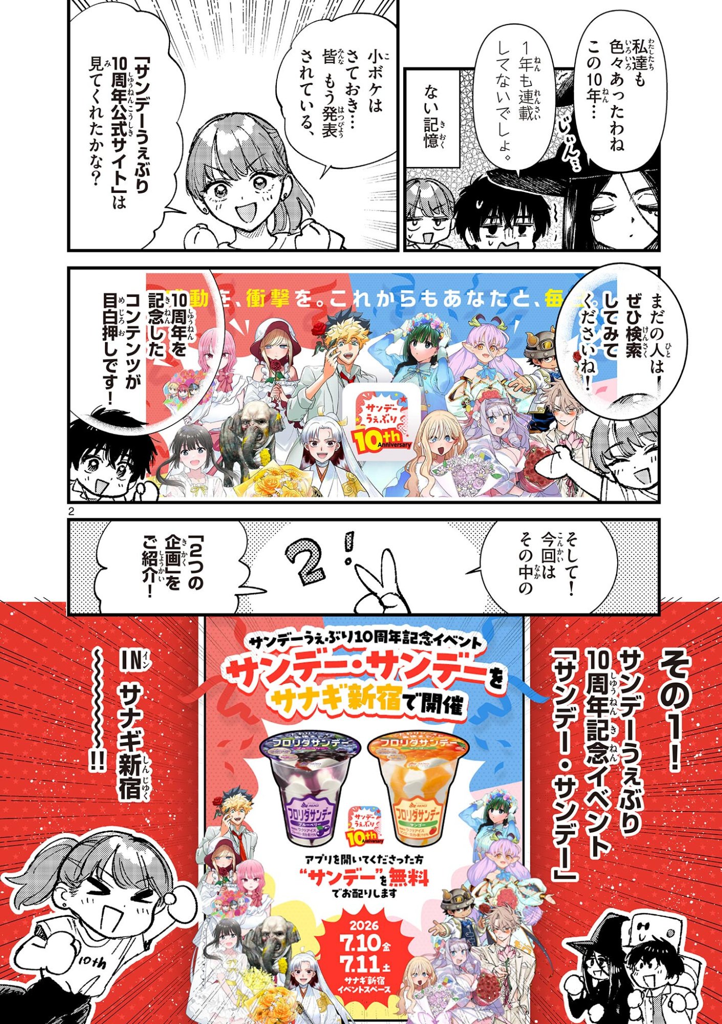 UEBURI WA SUSUMETAI Chapter 37 page 2 - nihonkuni.com