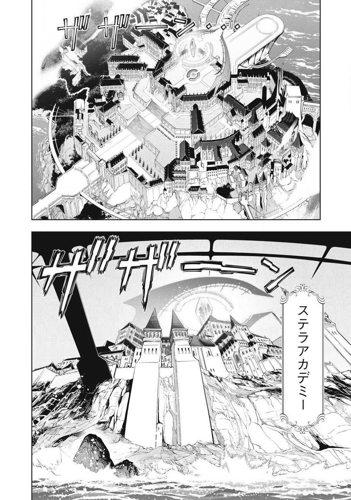 ACADEMY SAIKYOU NO MOB HEALER: SHINIGEE SEKAI NO MOB NI TENSEI SHITA ORE WA, HAZURE JOB [HEALER] TO GENSAKU CHISHIKI DE MUSOU SURU Chap 5.1 - Pic 2