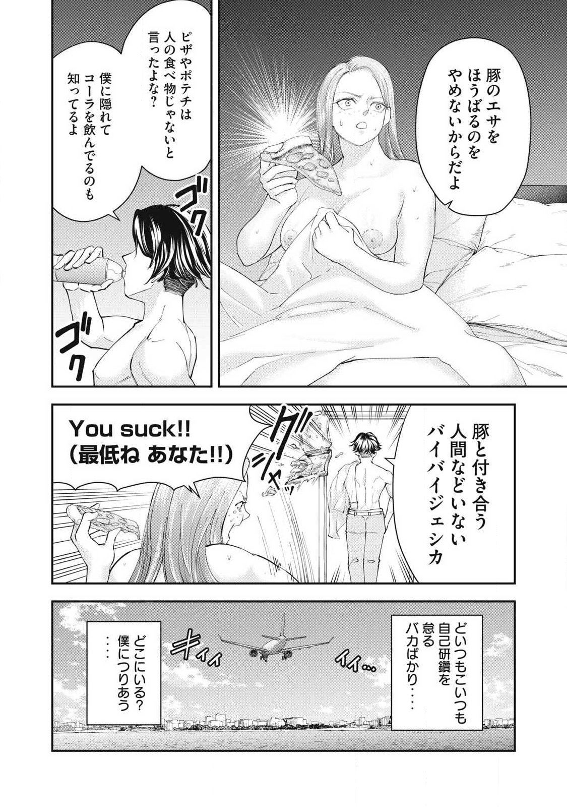 Read MADE IN YAMATO Chapter 6 [High Quality / Full] - Page 2 - nicomanga.com