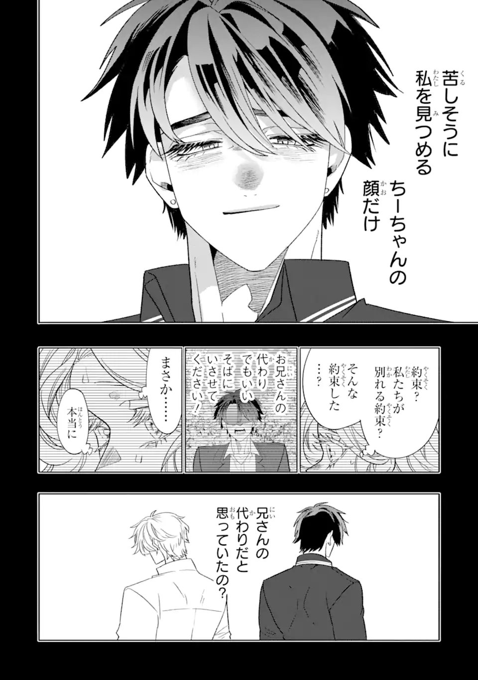 OTAKU MO KOI MO RENSA SURU Chapter 37.1 page 2 - nihonkuni.com