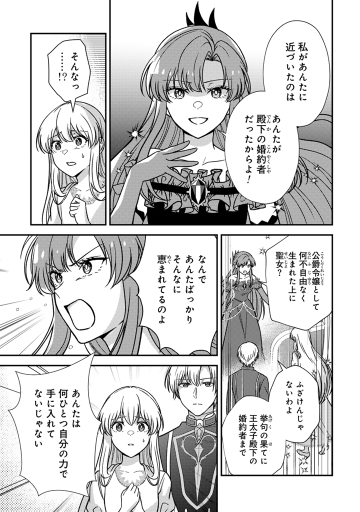 YUMEMI NO KOUSHAKU REIJOU WA KONYAKU HAKI WO GOSHOMOU DESU Chapter 9.1 page 3 - nihonkuni.com