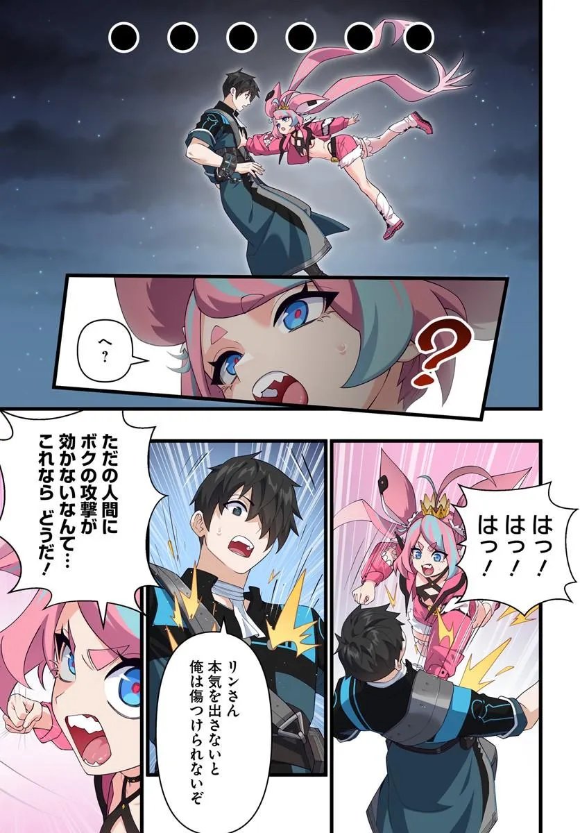 JASHINKANKIN HAREM DE ISEKAI SEIFUKU! Chapter 24.2 page 3 - nihonkuni.com
