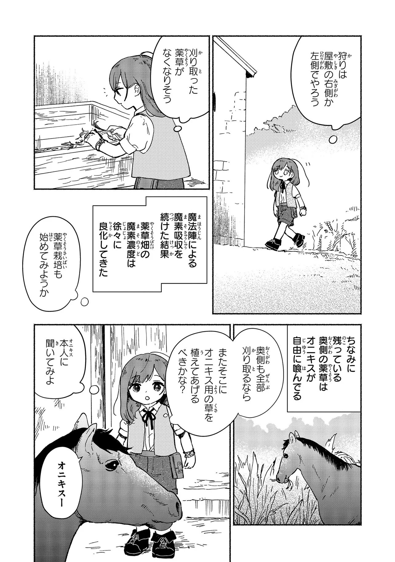 WASURERARE REIJOU WA KIMAMA NI KURASHITAI Chapter 4.3 page 3 - nihonkuni.com