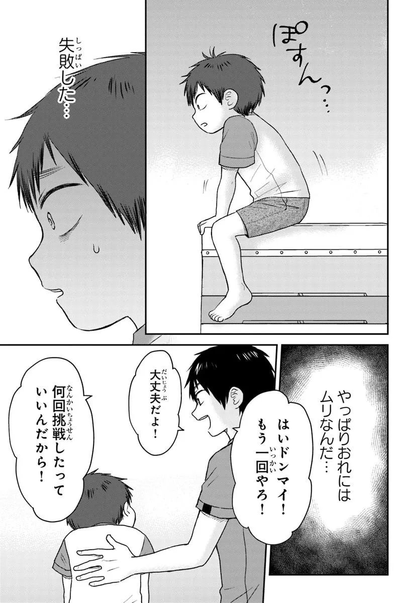 ESPRESSO COLA ~JIDOU HATTATSU SHIEN MOMO NO KI SCHOOL~ Chapter 5.2 page 3 - nihonkuni.com