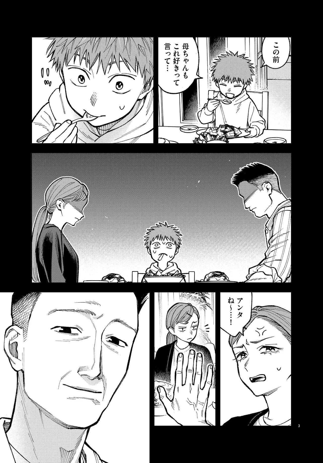 MAMBA TOKUSHU GYOMU ITAKU KIKAN MAGICAL STEP DAI 19 BUNSHITSU Chapter 7 page 3 - nihonkuni.com
