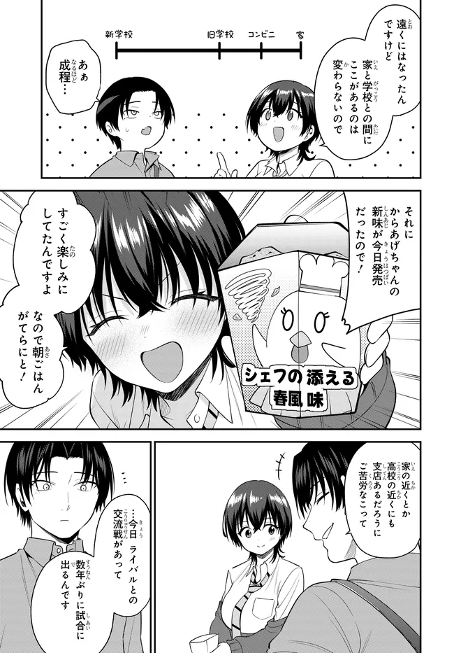 TEISOU GYAKUTEN SEKAI DE TANOMEBA YARERU TO UWASA NO ORE Chapter 12 page 3 - nihonkuni.com
