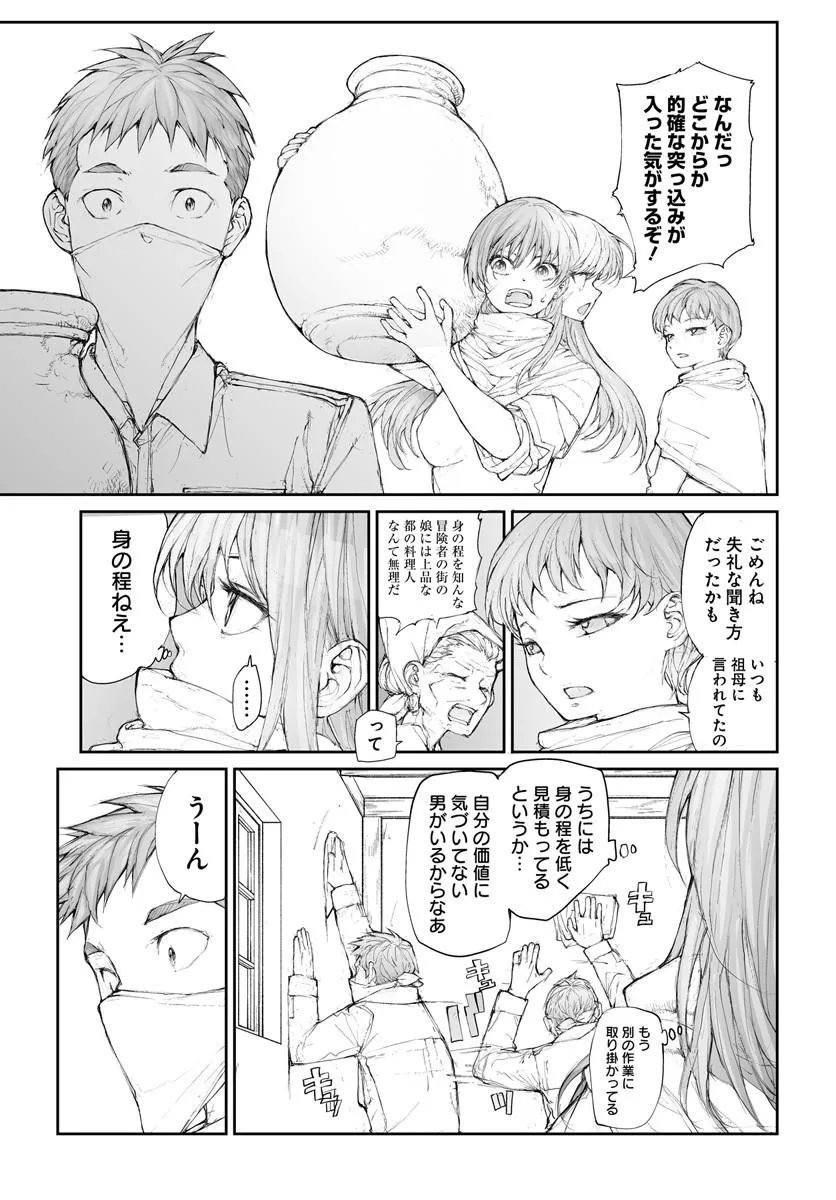 BENRIYA SAITOU-SAN, ISEKAI NI IKU Chapter 369 page 2 - nihonkuni.com