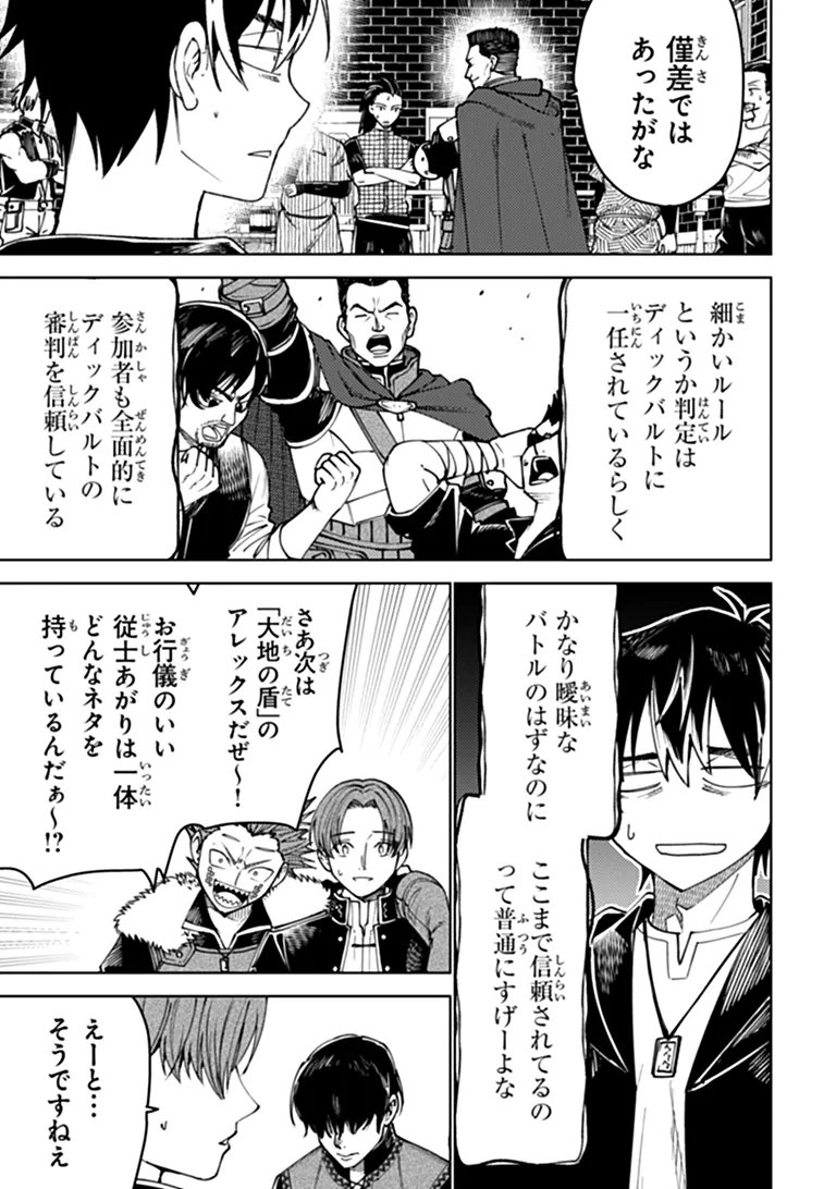 BASTARD SWORDSMAN (MANGA) Chap 28 - Pic 3