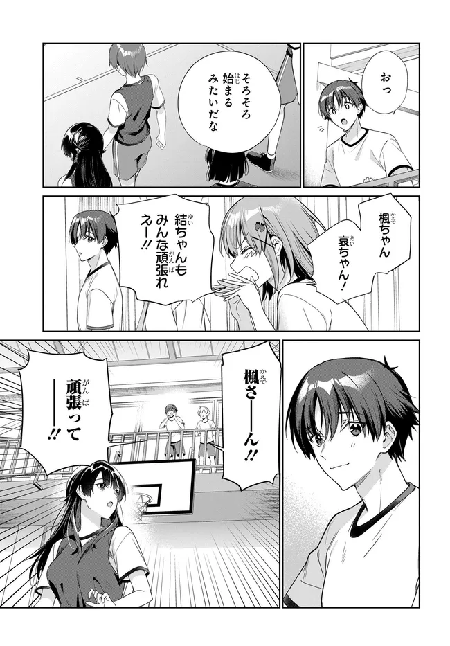 RYOUSHIN NO SHAKKIN WO KATAGAWARI SHITE MORAU JOUKEN WA NIHONICHI KAWAII JOSHIKOUSEI TO ISSHO NI KURASU KOTO DESHITA. - RAW Chapter 47 page 3 - nihonkuni.com