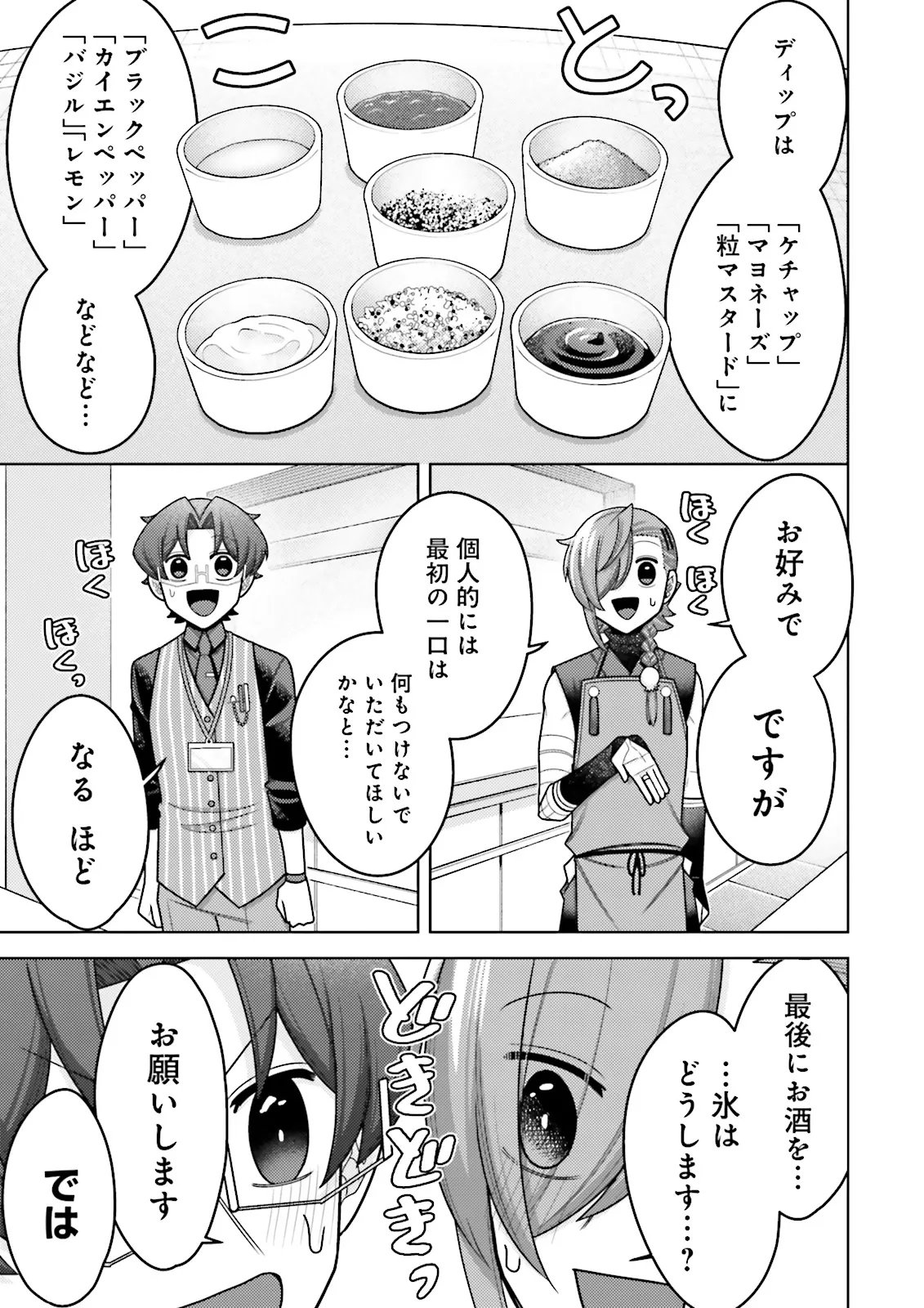 OSHI NI SASAGERU DAN JOHN GOURMET SAIKYO TANSAKU SHA VTUBER NI NARU Chapter 19.3 page 3 - nihonkuni.com