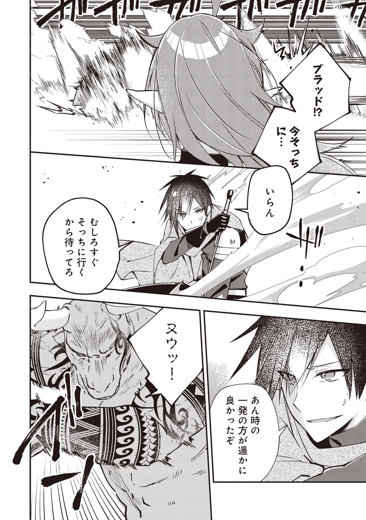 I'VE A FREE OF ABUSE AUTHORITY MANAGER BY PUNCHING!!, I'VE WITH "CREATED FAIRY" IN OUTLYING TOWN ATELIER. Chapter 14.3 page 3 - nihonkuni.com