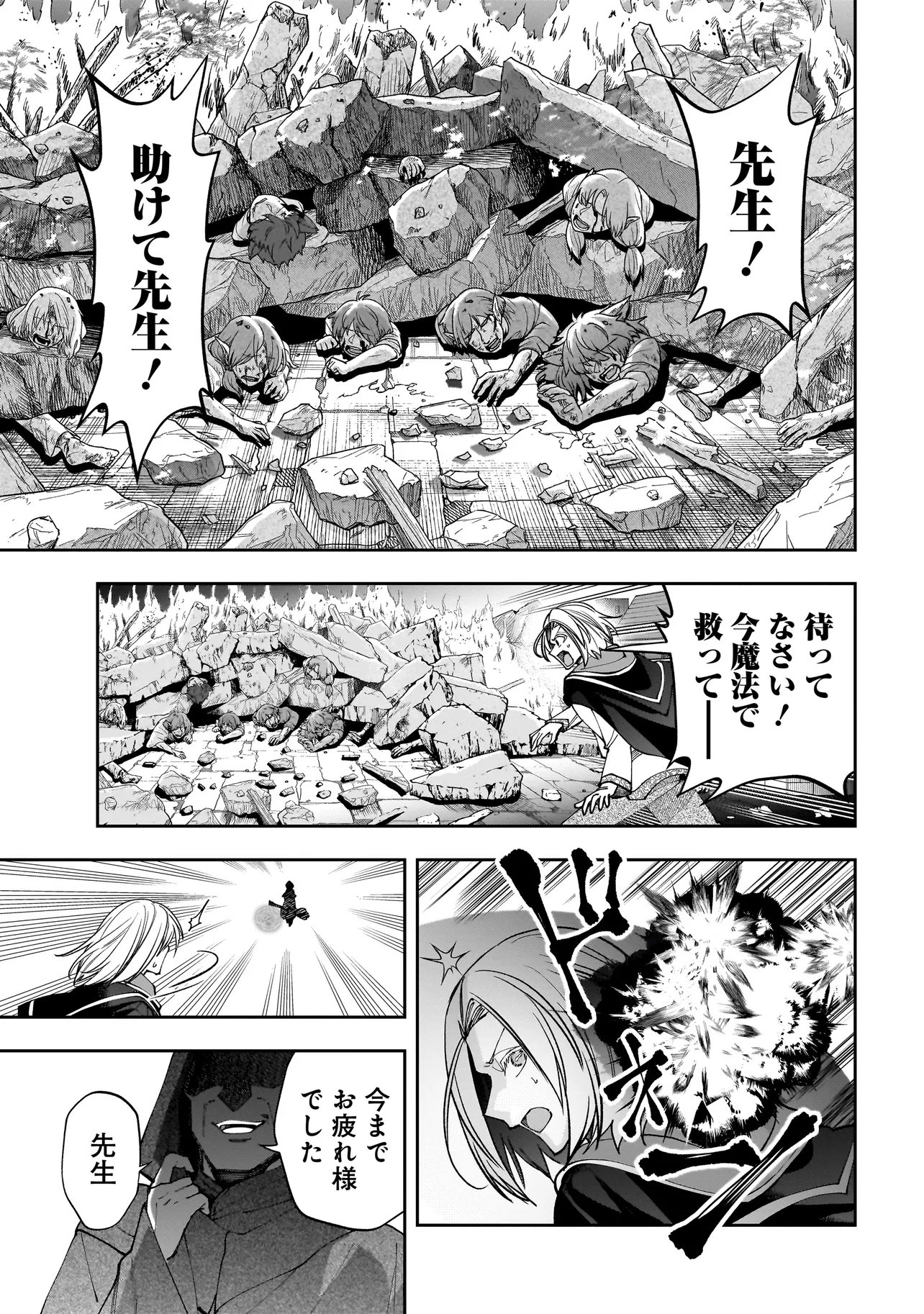 Read DUNGEON CLASSROOM Chapter 10.2 [High Quality / Full] - Page 3 - nicomanga.net