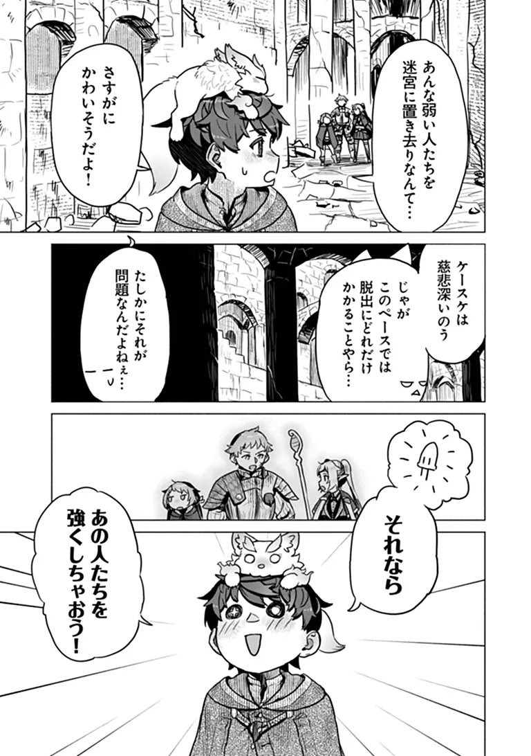 KABAN NO YUUSHA NO ISEKAI NONBIRI TABI JITSU WA "KABAN" WA NANDEMO KYUSHUU DEKIRUSHI, NIHON KARA NANDEMO TORIYOSE GA DEKIRU CHITO BUKI DESHITA Chapter 14 page 2 - nihonkuni.com