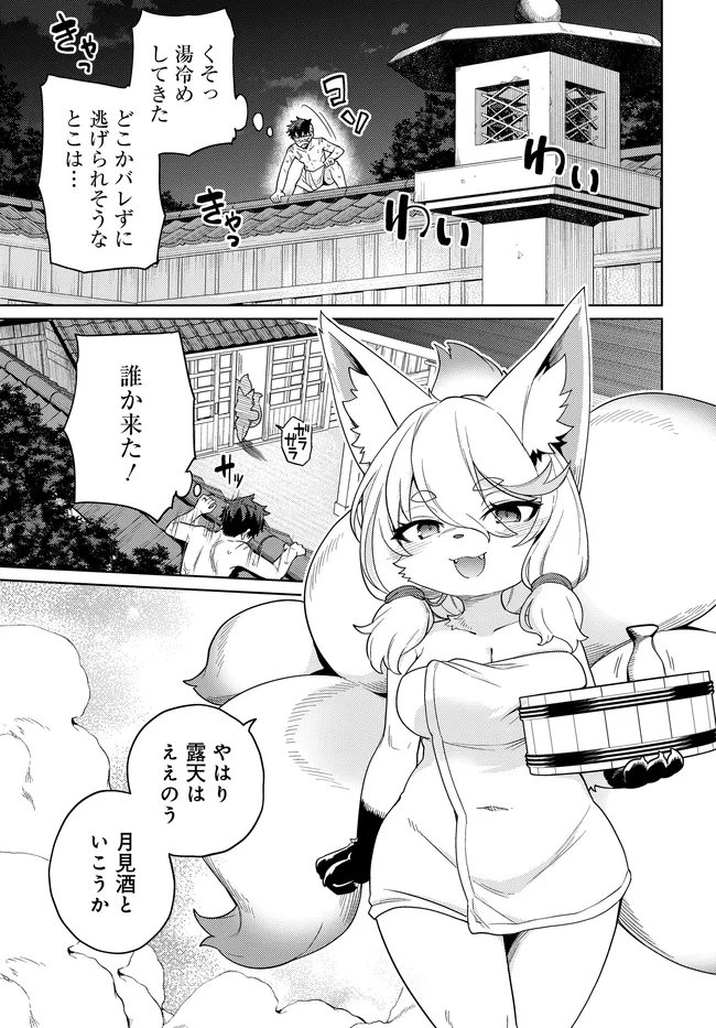 Read THE BEHEMOTH BRIDEGROOM Chapter 17.2 [High Quality / Full] - Page 3 - nicomanga.net