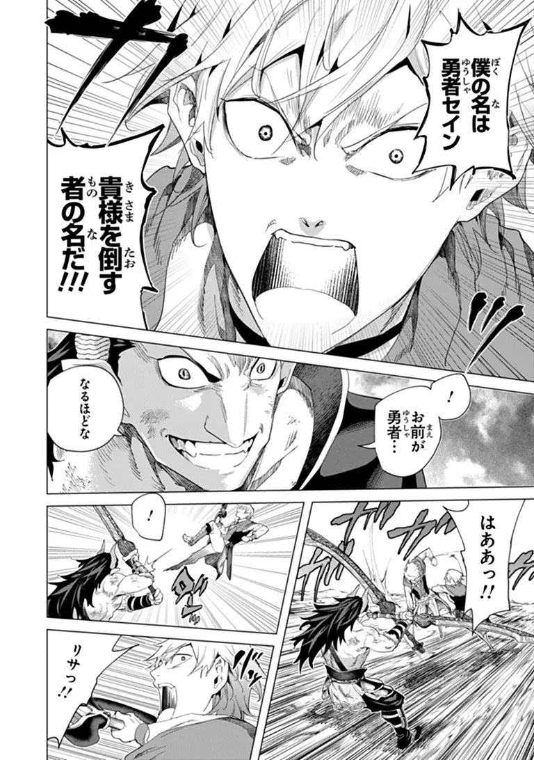 KEIKENCHI CHOCHIKU DE NONBIRI SHOUSHIN RYOKOU (MANGA) Chap 46.2 - Pic 3
