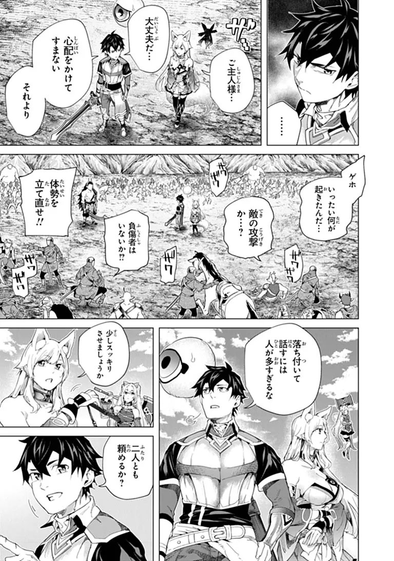 KEIKENCHI CHOCHIKU DE NONBIRI SHOUSHIN RYOKOU (MANGA) Chap 47.1 - Pic 3