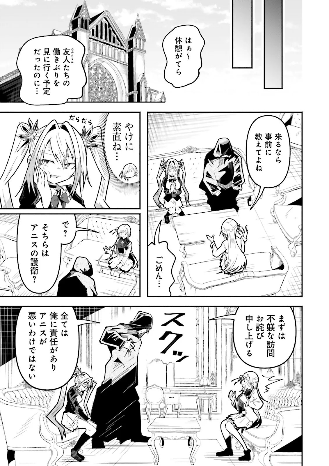 ISEKAI DE HAISHIN KATSUDOU WO SHITARA TAIRYOU NO YANDERE SHINJA WO UMIDASHITE SHIMATTA KEN Chapter 70.1 page 3 - nihonkuni.com