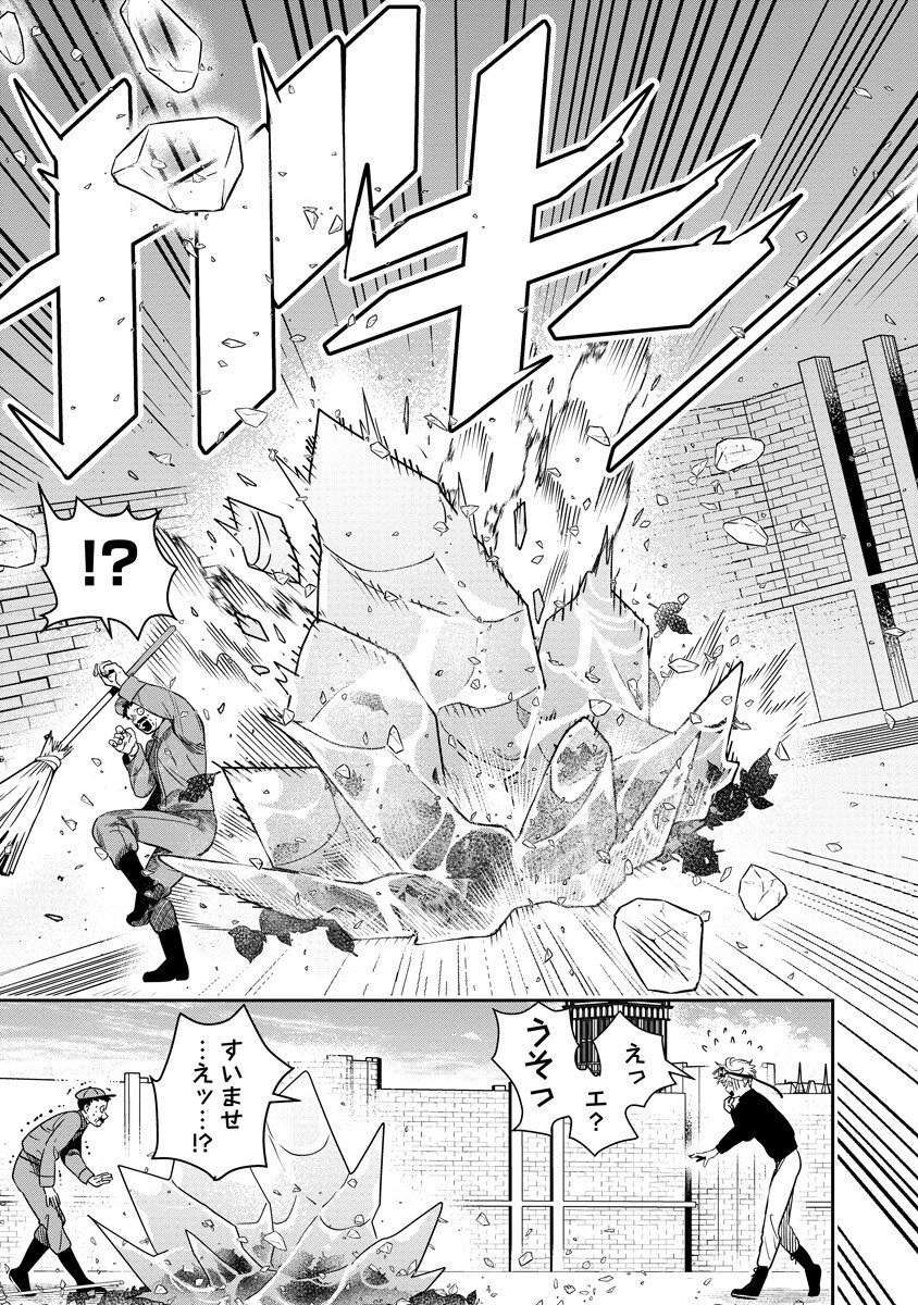 HYOUKAKU NO METEORIA Chapter 21.2 page 3 - nihonkuni.com