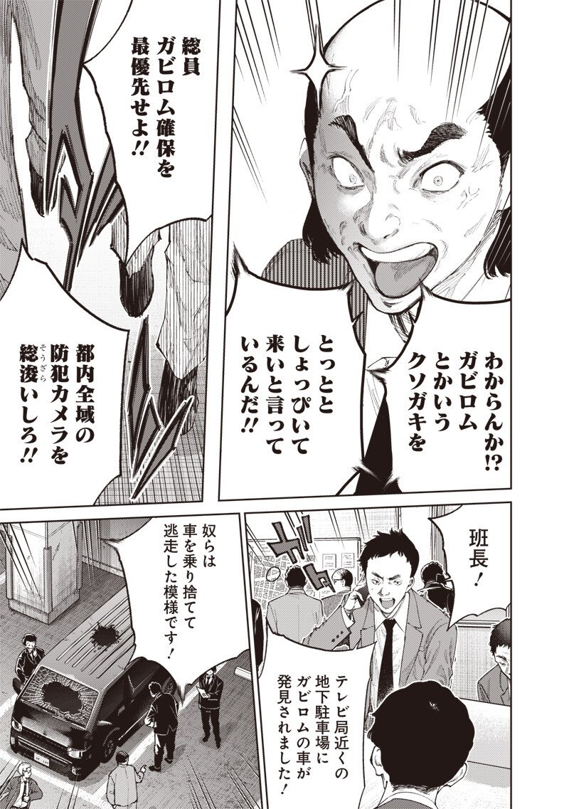 Read MINNA SHINJAE Chapter 13.1 [High Quality / Full] - Page 3 - nicomanga.com