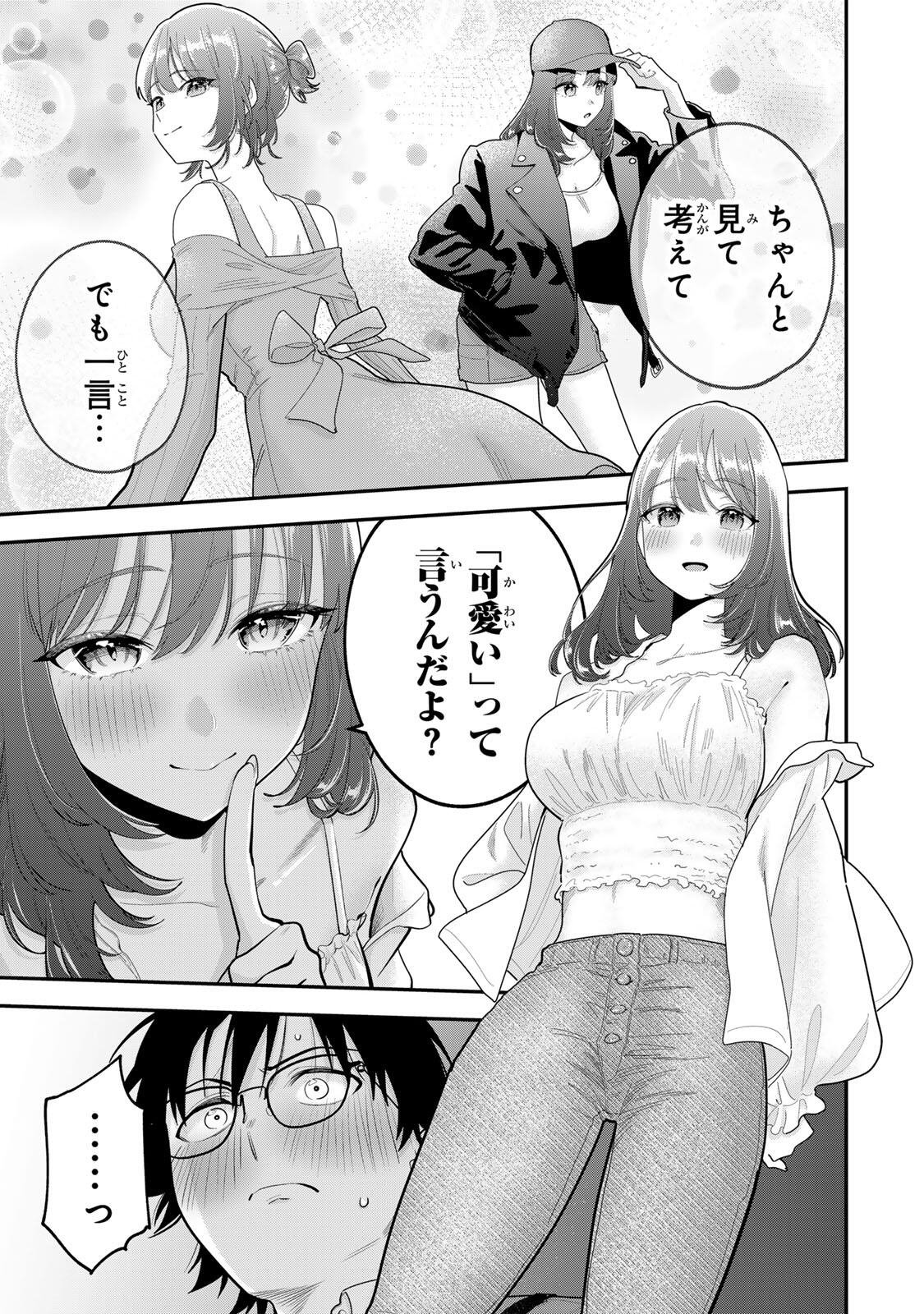 OYASUMI FUMI-SAN Chap 67 - Pic 3