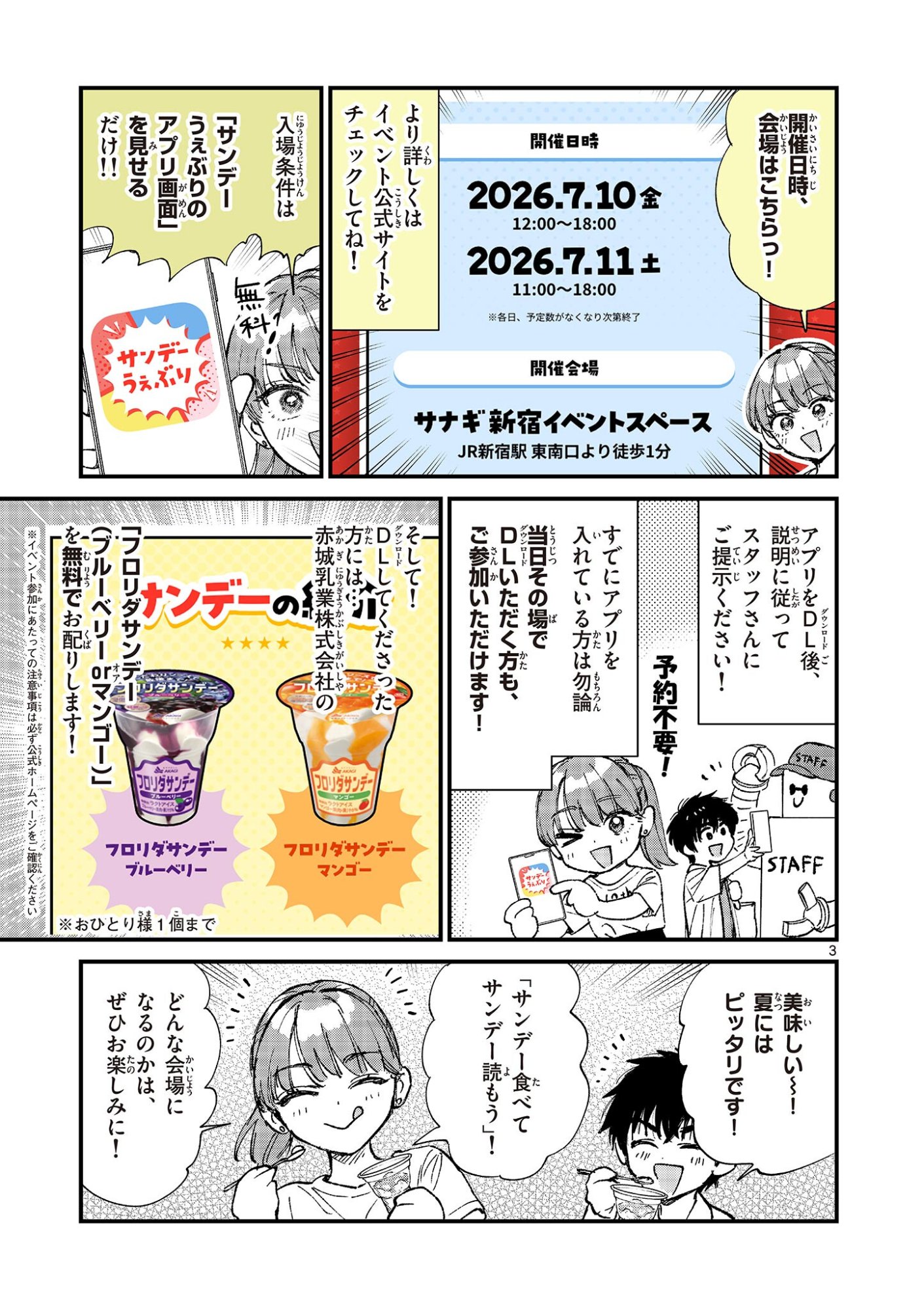 UEBURI WA SUSUMETAI Chapter 37 page 3 - nihonkuni.com