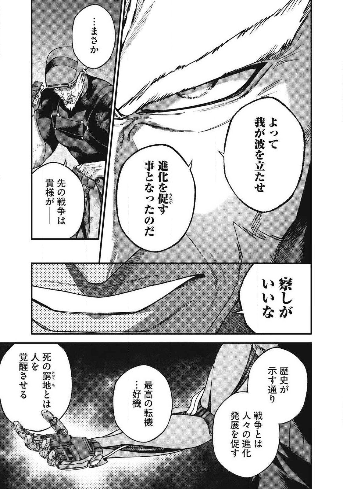 Read SHIMATSUYA SOJI Chapter 55 [High Quality / Full] - Page 3 - nicomanga.com