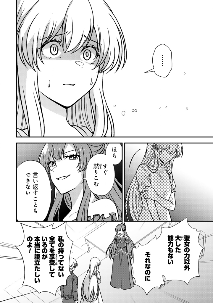 YUMEMI NO KOUSHAKU REIJOU WA KONYAKU HAKI WO GOSHOMOU DESU Chapter 9.1 page 4 - nihonkuni.com