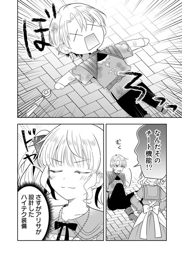 TENSEI SEIJO WA HIKIKOMORI SLOW LIFE WO MEZASHITAI! Chapter 12.2 page 4 - nihonkuni.com