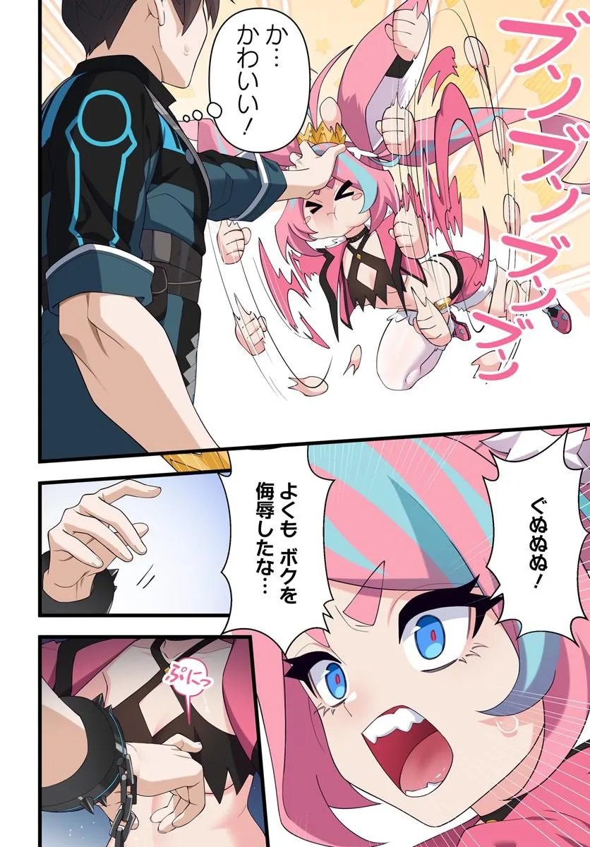 JASHINKANKIN HAREM DE ISEKAI SEIFUKU! Chapter 24.2 page 4 - nihonkuni.com
