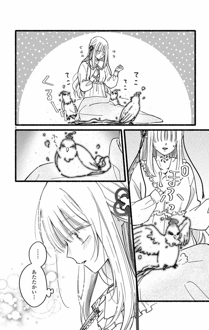 MINIKUI KOTORI NO KONYAKU Chapter 3 page 4 - nihonkuni.com