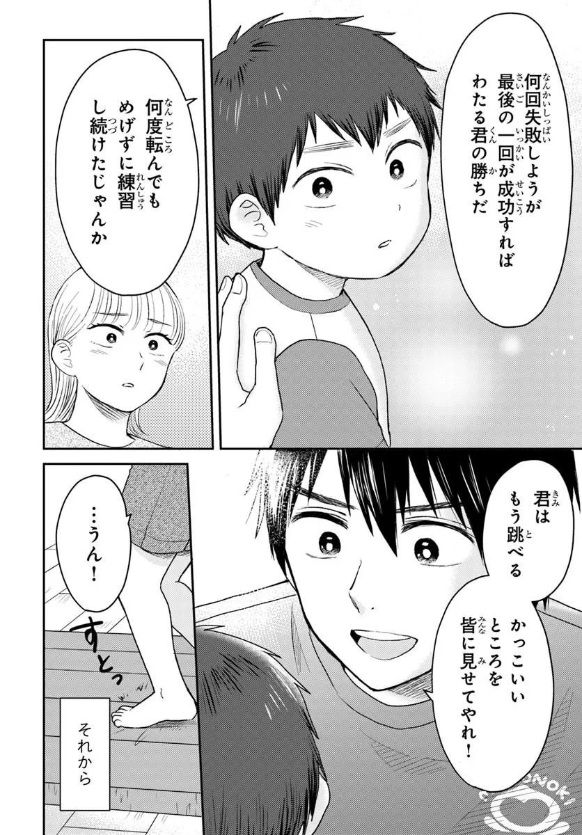 ESPRESSO COLA ~JIDOU HATTATSU SHIEN MOMO NO KI SCHOOL~ Chapter 5.2 page 4 - nihonkuni.com