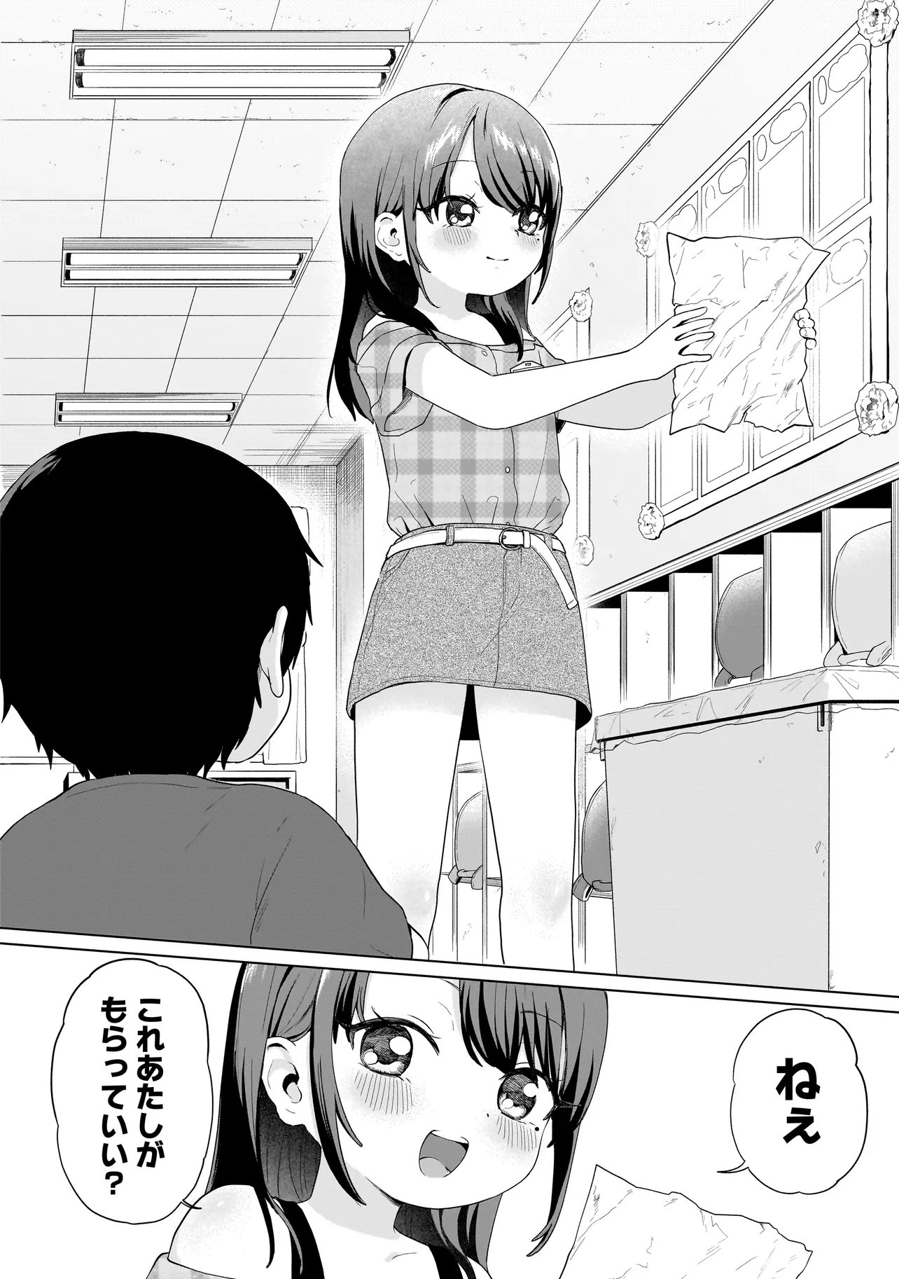 Read UMAITE IE!!!!!! Chapter 8.2 [High Quality / Full] - Page 4 - nicomanga.net