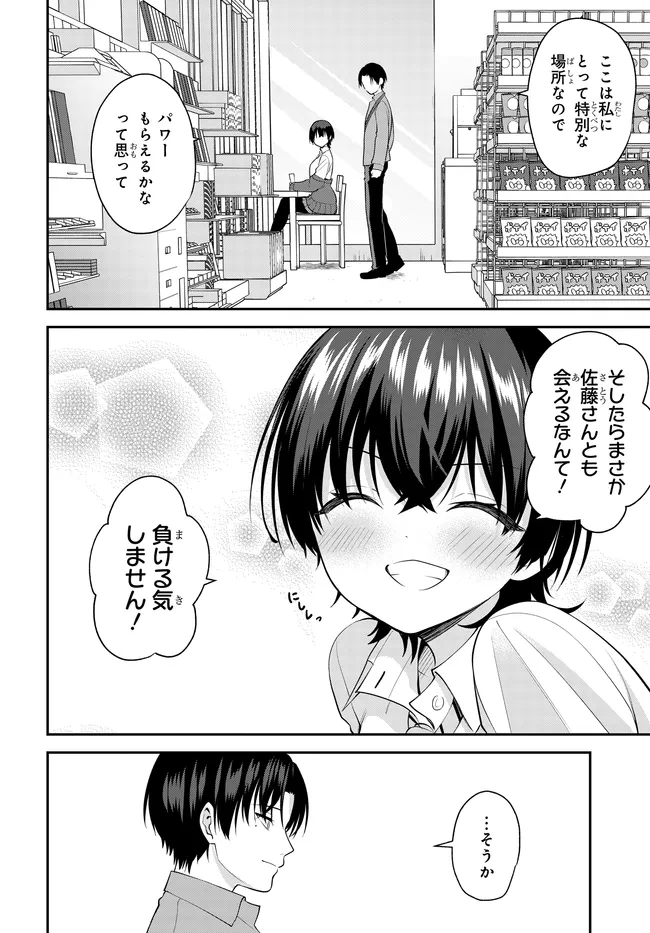 TEISOU GYAKUTEN SEKAI DE TANOMEBA YARERU TO UWASA NO ORE Chapter 12 page 4 - nihonkuni.com