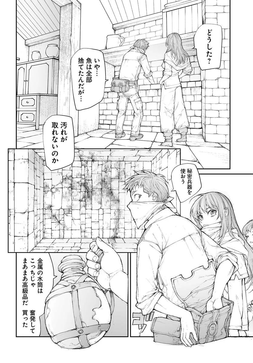 BENRIYA SAITOU-SAN, ISEKAI NI IKU Chapter 369 page 3 - nihonkuni.com