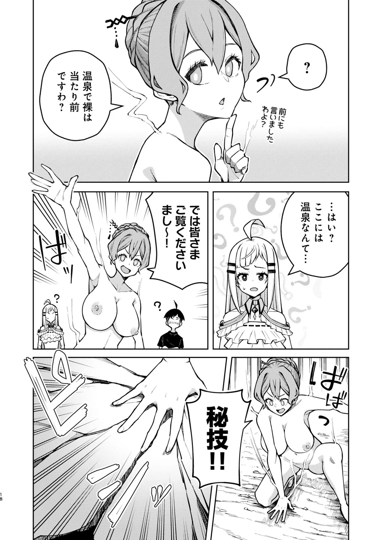 TEISOU GYAKUTEN ISEKAI DE SUKEBE NA BIJO-TACHI NI KAKOMARE NAGARA BOUKENSHA SEIKATSU - RAW Chapter 18.2 page 4 - nihonkuni.com