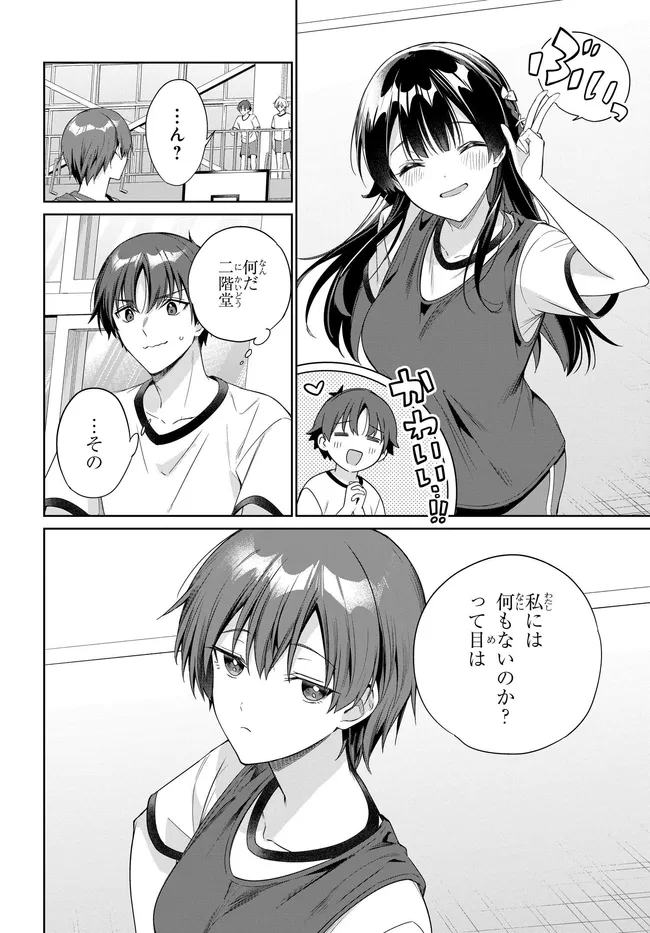 RYOUSHIN NO SHAKKIN WO KATAGAWARI SHITE MORAU JOUKEN WA NIHONICHI KAWAII JOSHIKOUSEI TO ISSHO NI KURASU KOTO DESHITA. - RAW Chapter 47 page 4 - nihonkuni.com