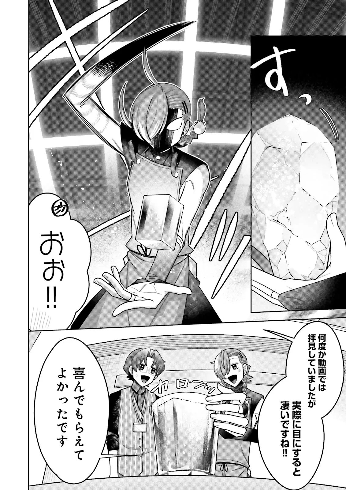 OSHI NI SASAGERU DAN JOHN GOURMET SAIKYO TANSAKU SHA VTUBER NI NARU Chapter 19.3 page 4 - nihonkuni.com