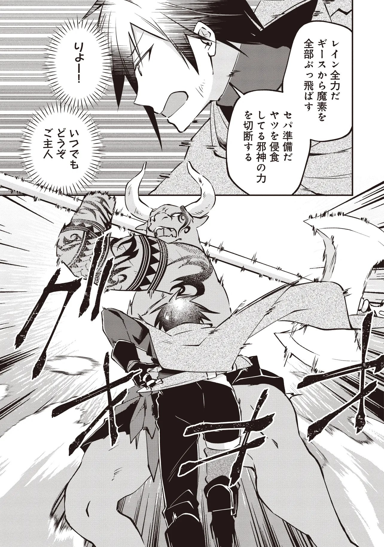 I'VE A FREE OF ABUSE AUTHORITY MANAGER BY PUNCHING!!, I'VE WITH "CREATED FAIRY" IN OUTLYING TOWN ATELIER. Chapter 14.3 page 4 - nihonkuni.com