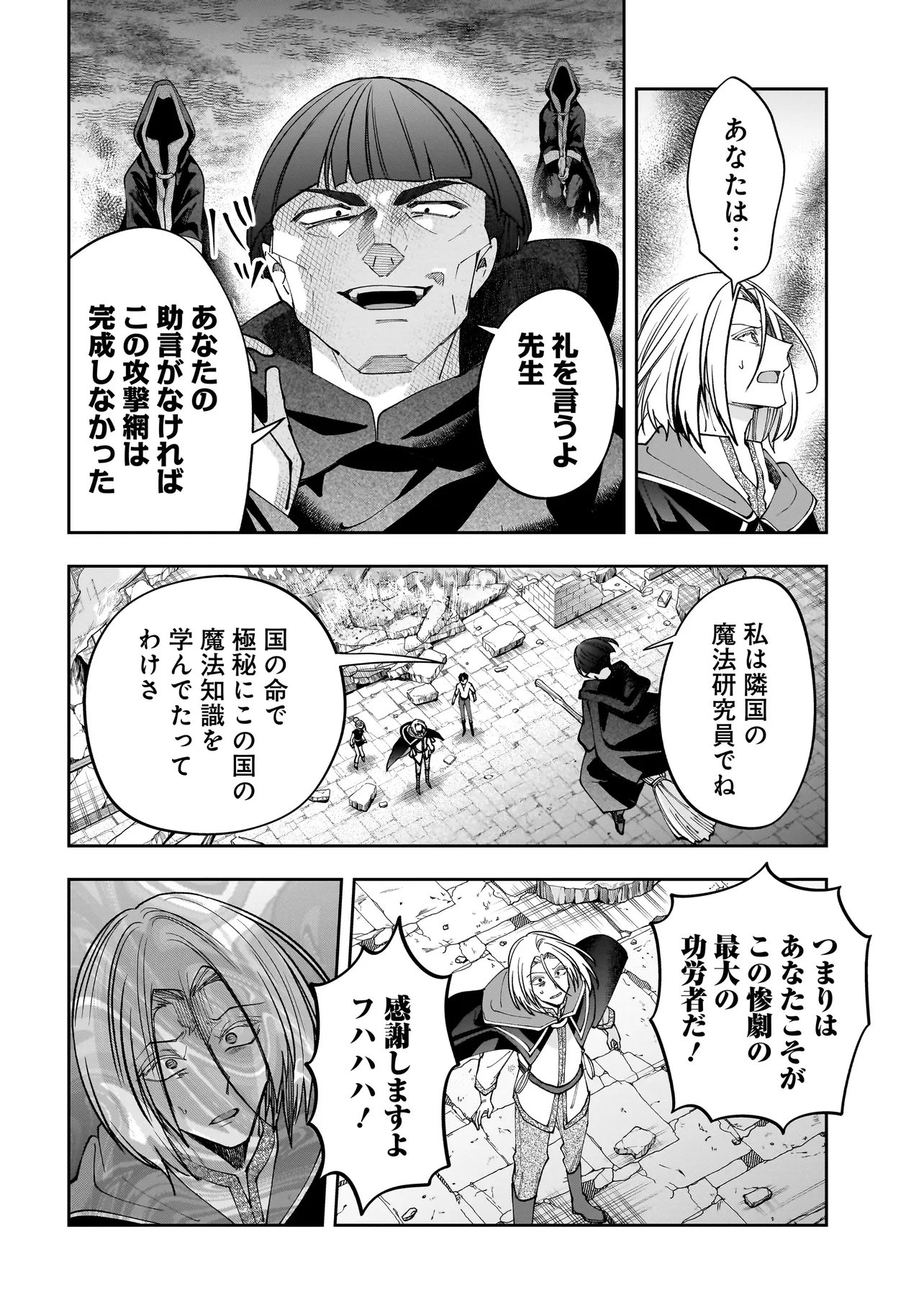 Read DUNGEON CLASSROOM Chapter 10.2 [High Quality / Full] - Page 4 - nicomanga.net