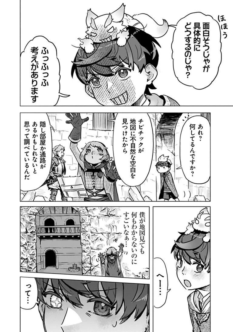 KABAN NO YUUSHA NO ISEKAI NONBIRI TABI JITSU WA "KABAN" WA NANDEMO KYUSHUU DEKIRUSHI, NIHON KARA NANDEMO TORIYOSE GA DEKIRU CHITO BUKI DESHITA Chapter 14 page 3 - nihonkuni.com