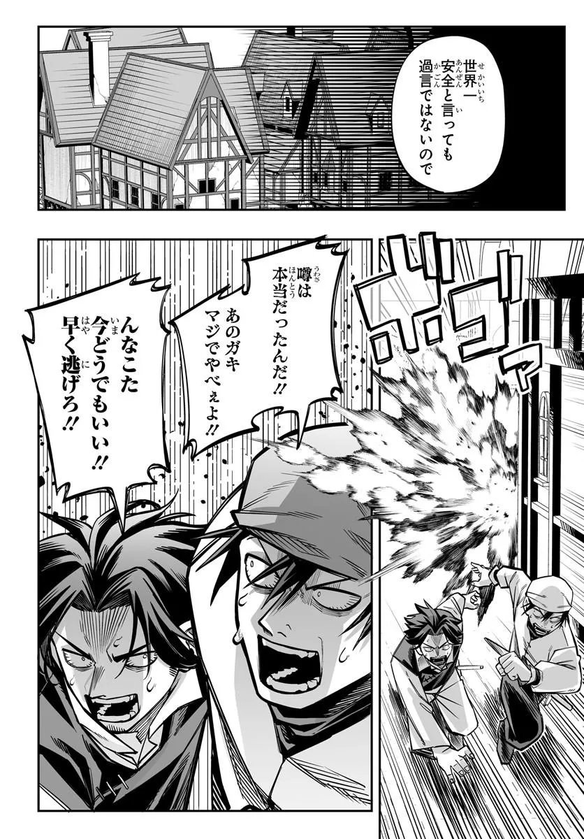 YOHEI DAN NO ITOSHIGO: SHI NIKAKE KOJI WA SAIKYOU SHISHO TACHI NI SODATERARERU Chapter 18.1 page 3 - nihonkuni.com