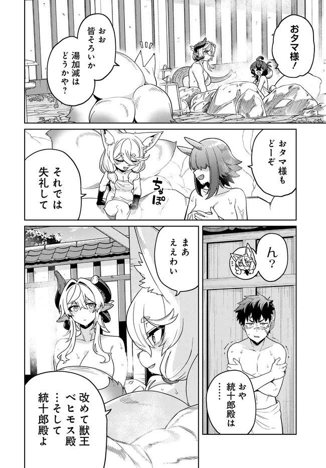 Read THE BEHEMOTH BRIDEGROOM Chapter 17.2 [High Quality / Full] - Page 4 - nicomanga.net