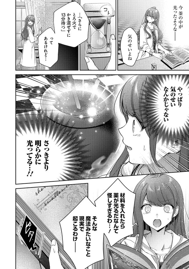 RISU NI NATTESHIMATTA KONYAKU SHA GA, KEGIRAI SHITEITA HAZU NO WATASHI NI TASUKE WO MOTOMETEKIMASHITA. Chapter 12.2 page 4 - nihonkuni.com