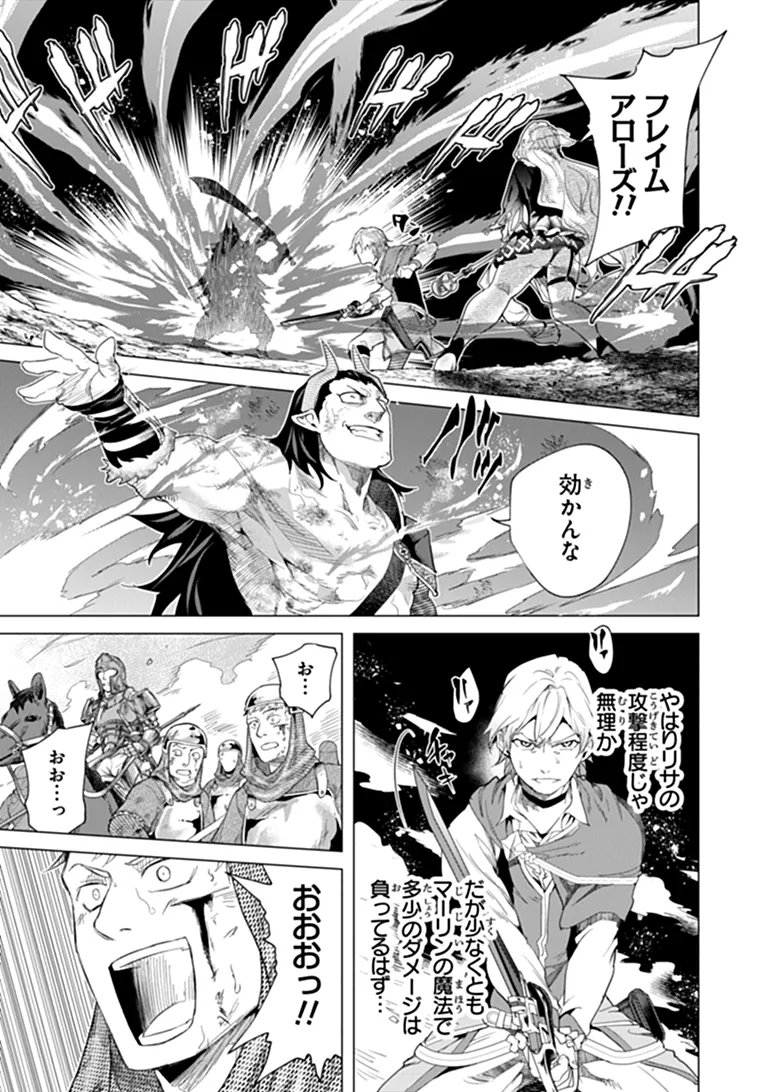 KEIKENCHI CHOCHIKU DE NONBIRI SHOUSHIN RYOKOU (MANGA) Chap 46.2 - Pic 4