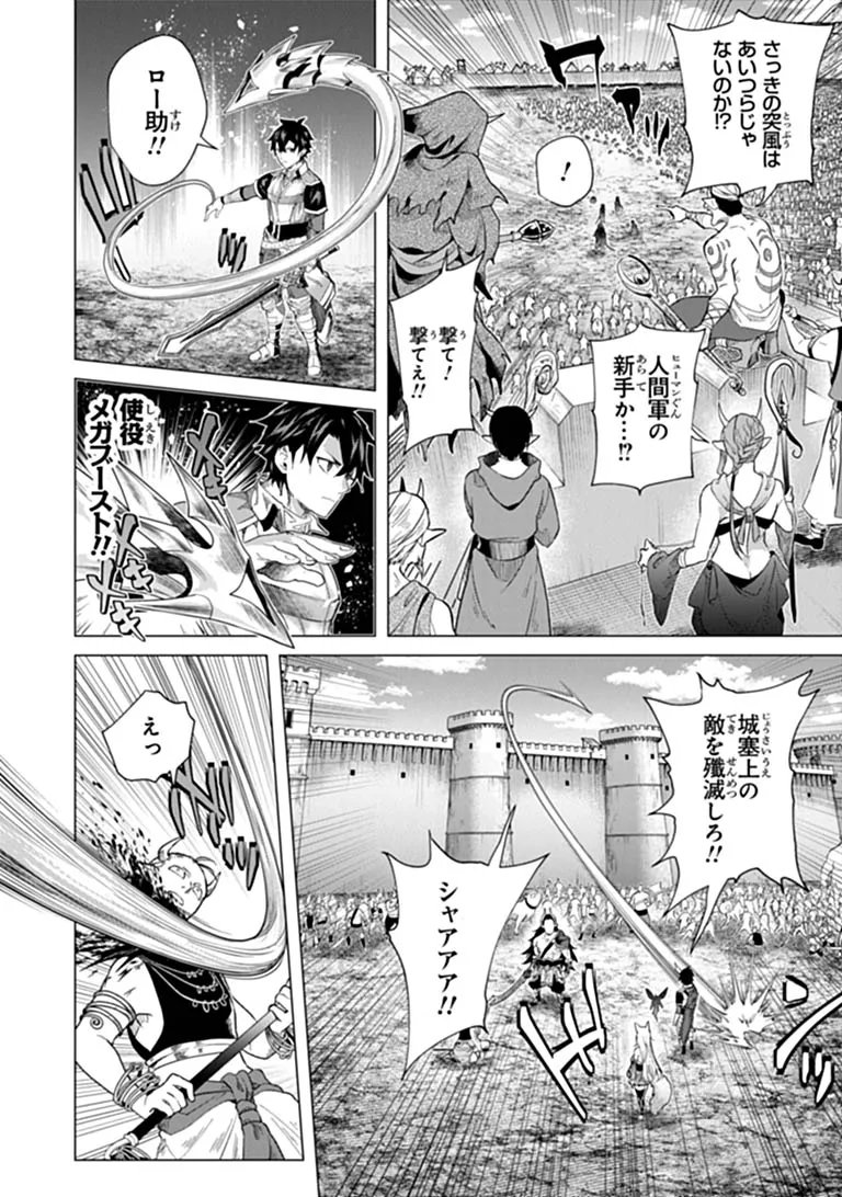 KEIKENCHI CHOCHIKU DE NONBIRI SHOUSHIN RYOKOU (MANGA) Chap 47.1 - Pic 4