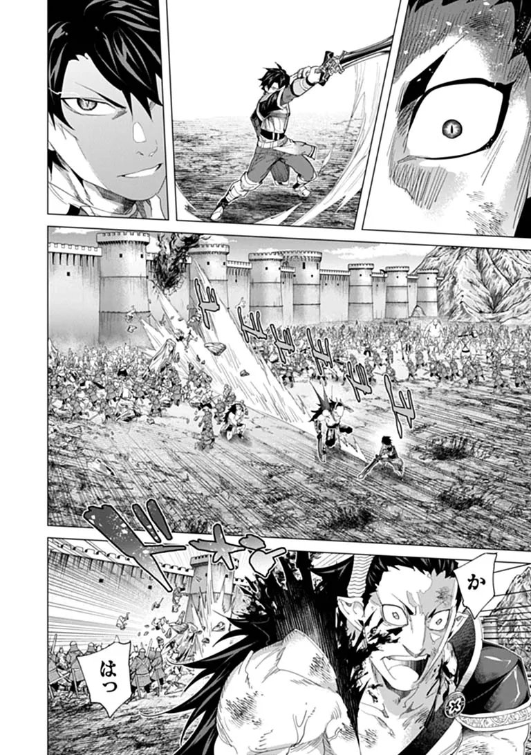 KEIKENCHI CHOCHIKU DE NONBIRI SHOUSHIN RYOKOU (MANGA) Chap 47.2 - Pic 4